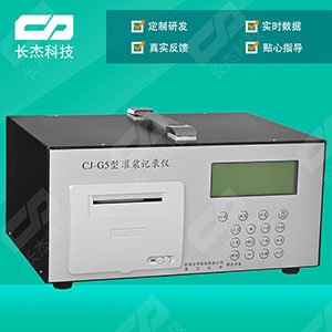 CJ-G5型灌浆自动记录仪