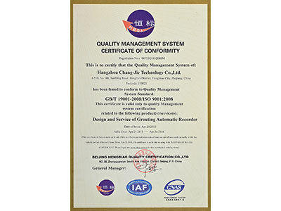 质量体系认证证书（英文版）