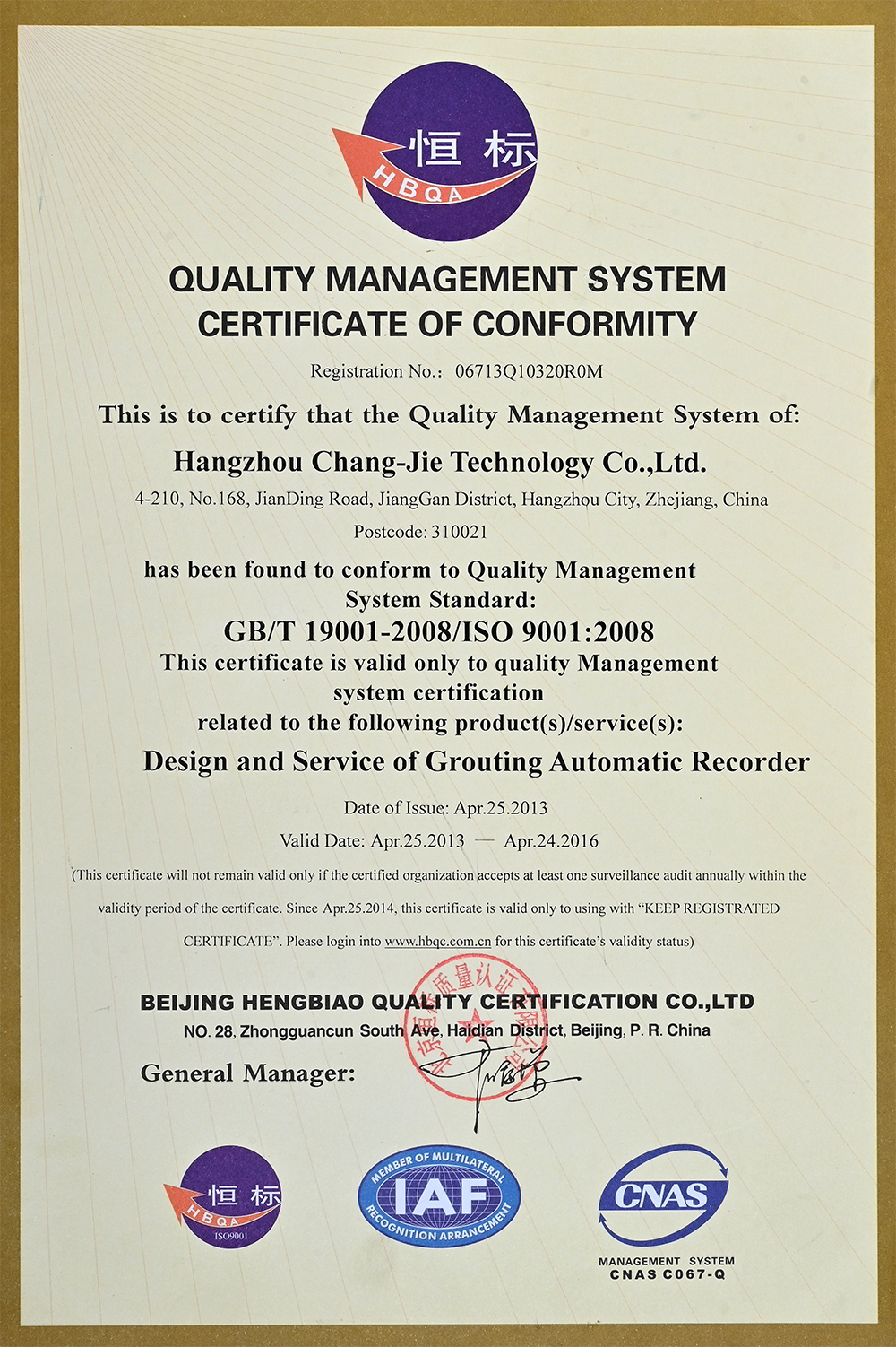 质量体系认证证书（英文版）